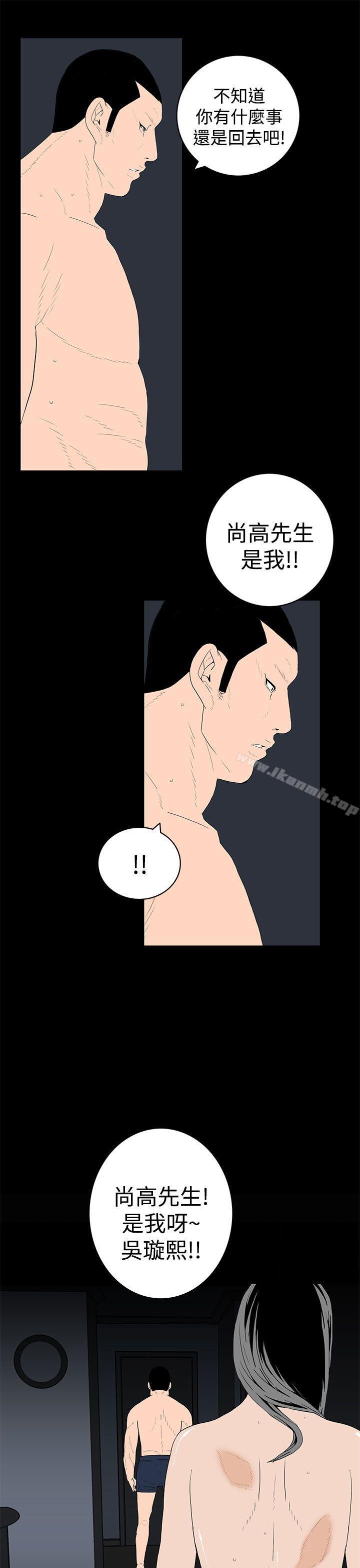 《離婚男女(完結)》漫画 第45話