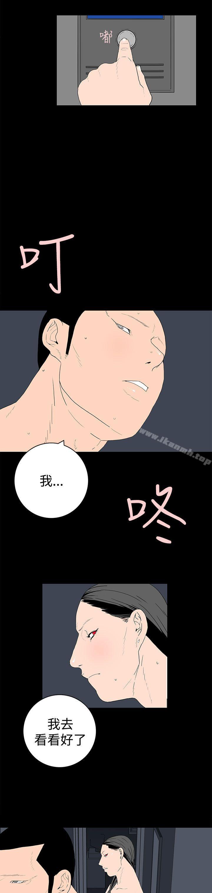 《離婚男女(完結)》漫画 第45話
