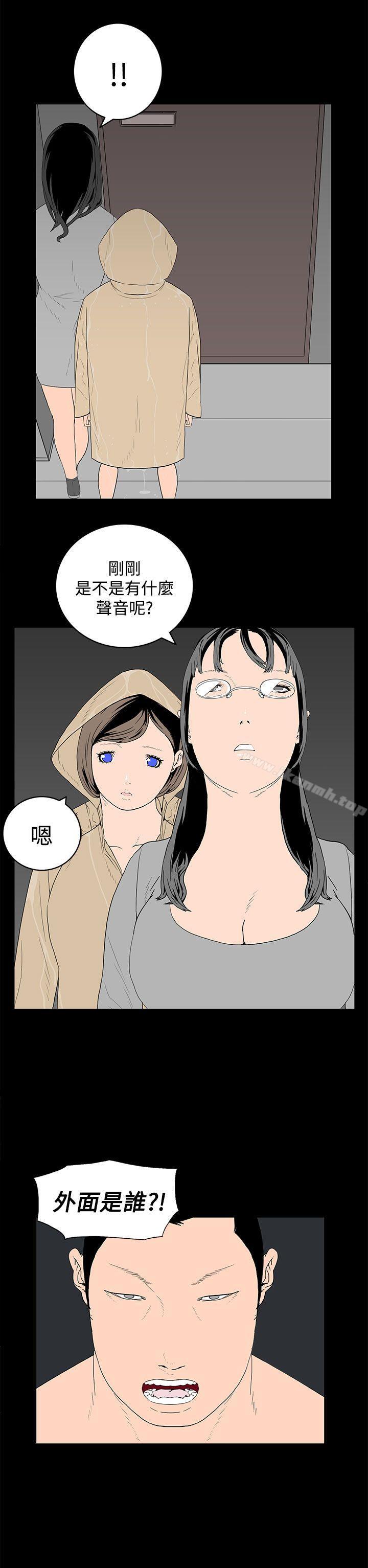 《離婚男女(完結)》漫画 第45話