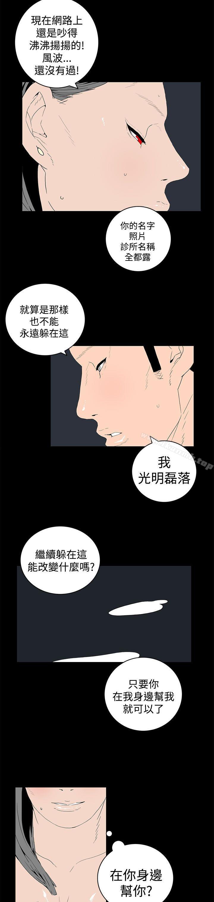 《離婚男女(完結)》漫画 第45話