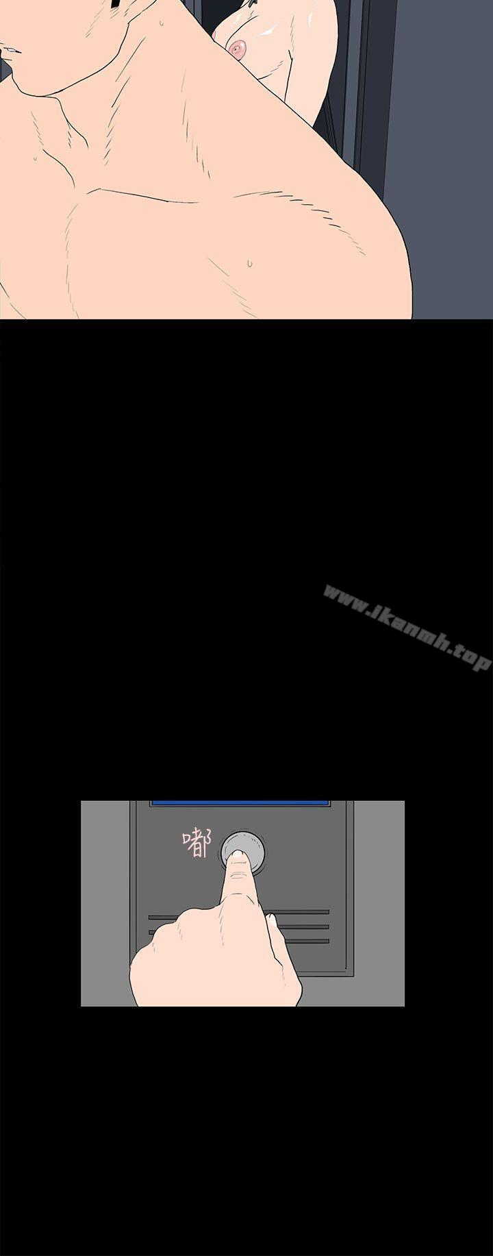 《離婚男女(完結)》漫画 第45話