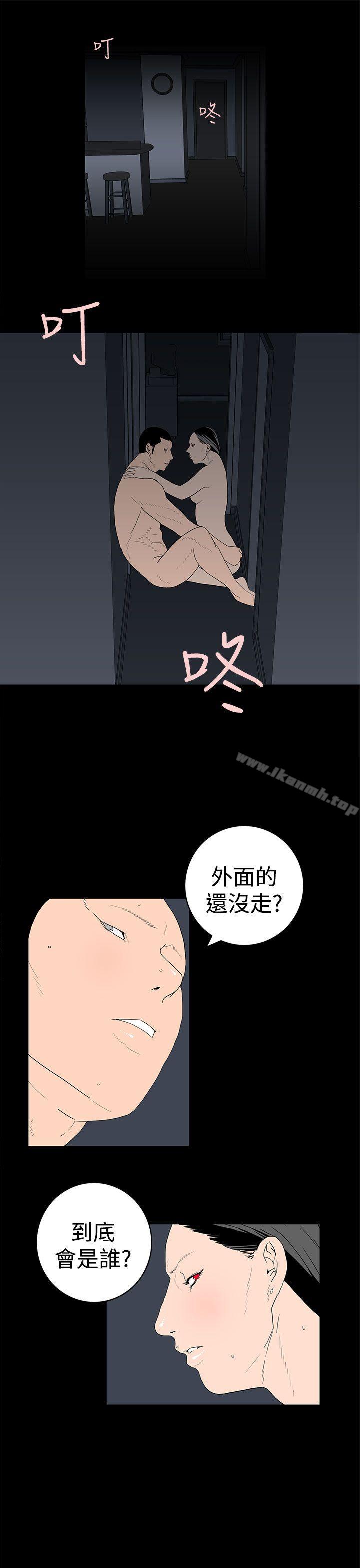 《離婚男女(完結)》漫画 第45話
