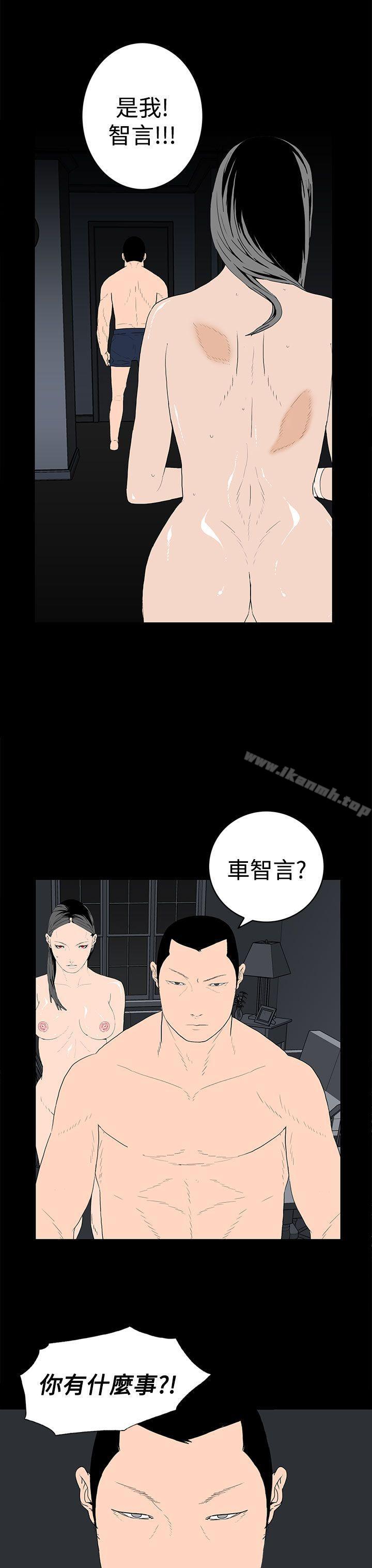 《離婚男女(完結)》漫画 第45話