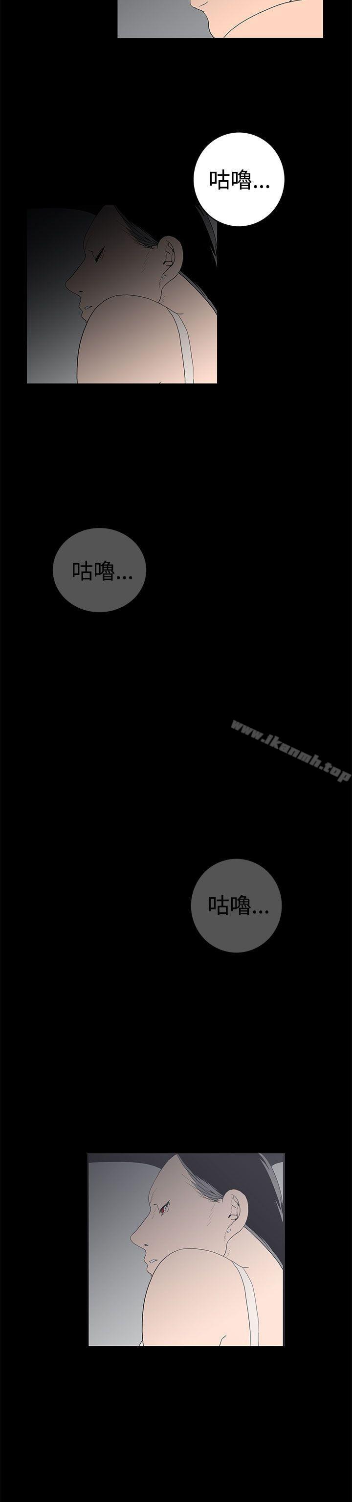《離婚男女(完結)》漫画 第46話