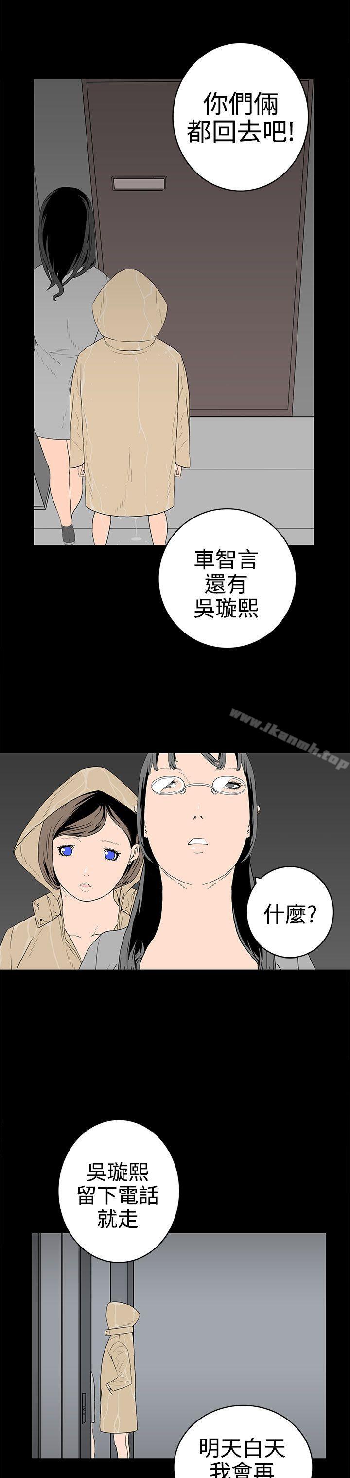 《離婚男女(完結)》漫画 第46話