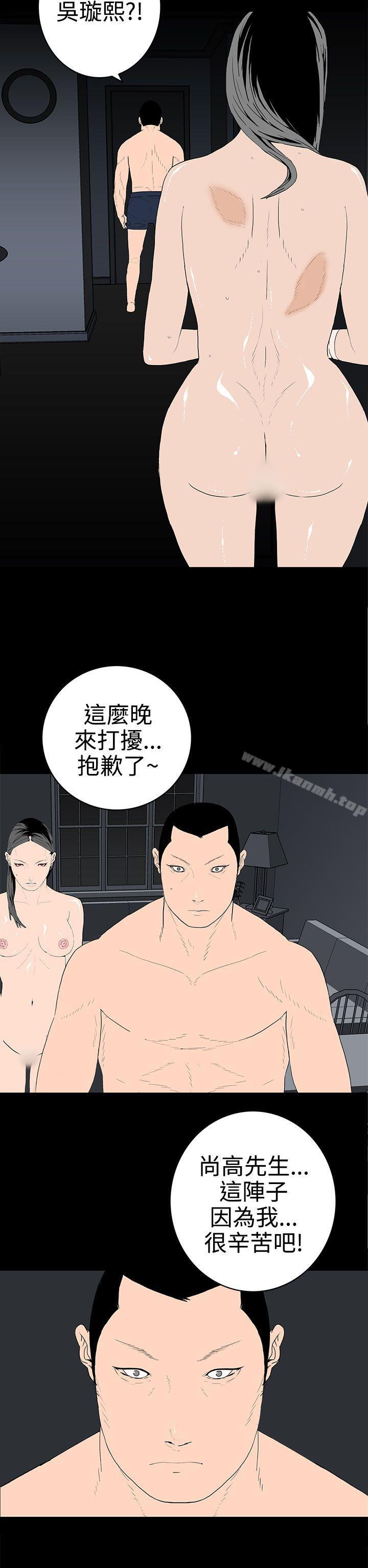 《離婚男女(完結)》漫画 第46話