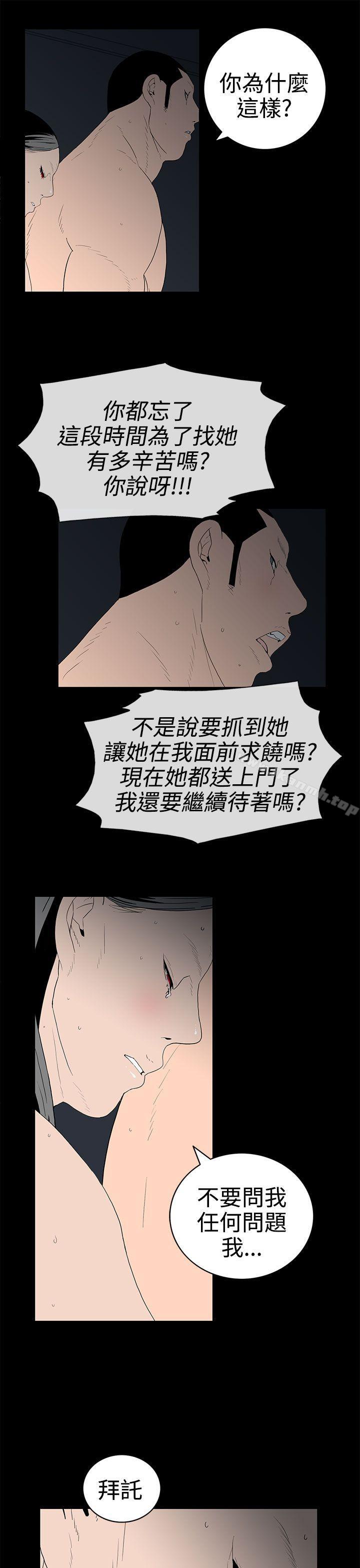 《離婚男女(完結)》漫画 第46話