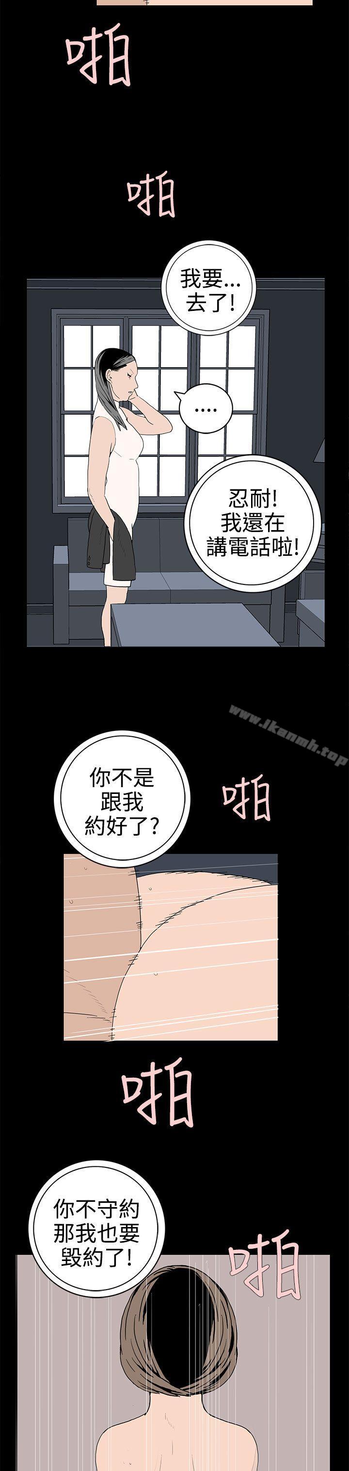 《離婚男女(完結)》漫画 第47話