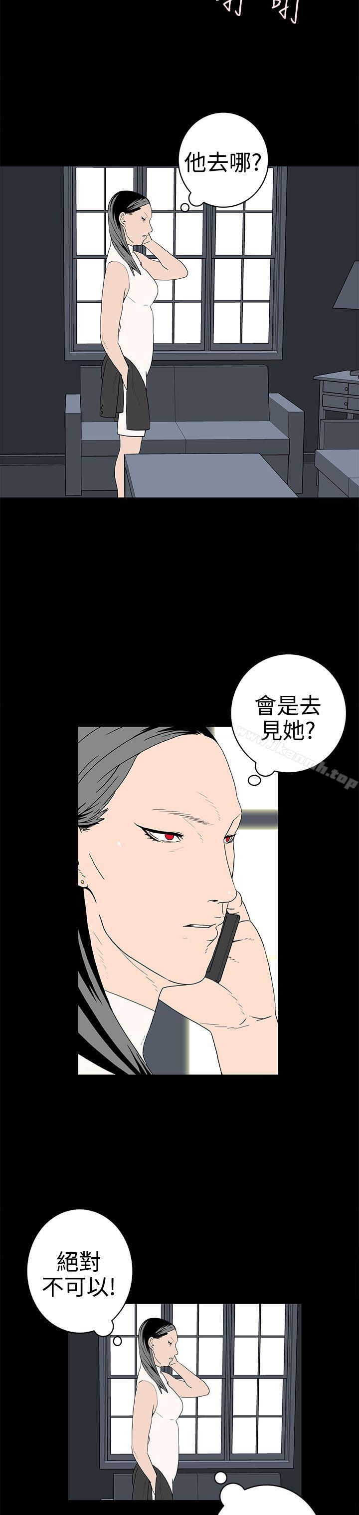 《離婚男女(完結)》漫画 第47話
