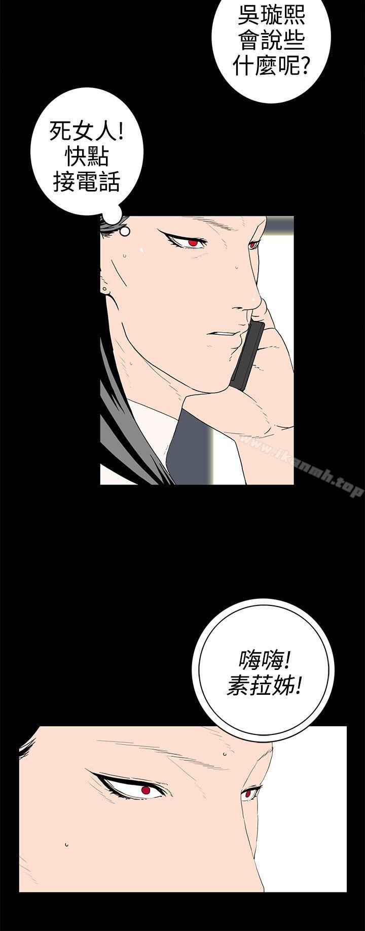 《離婚男女(完結)》漫画 第47話