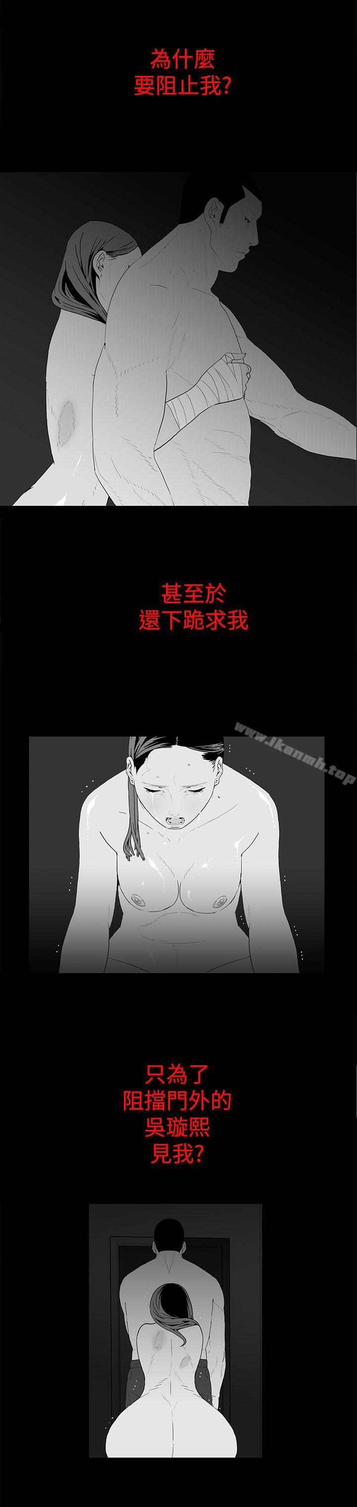 《離婚男女(完結)》漫画 第47話