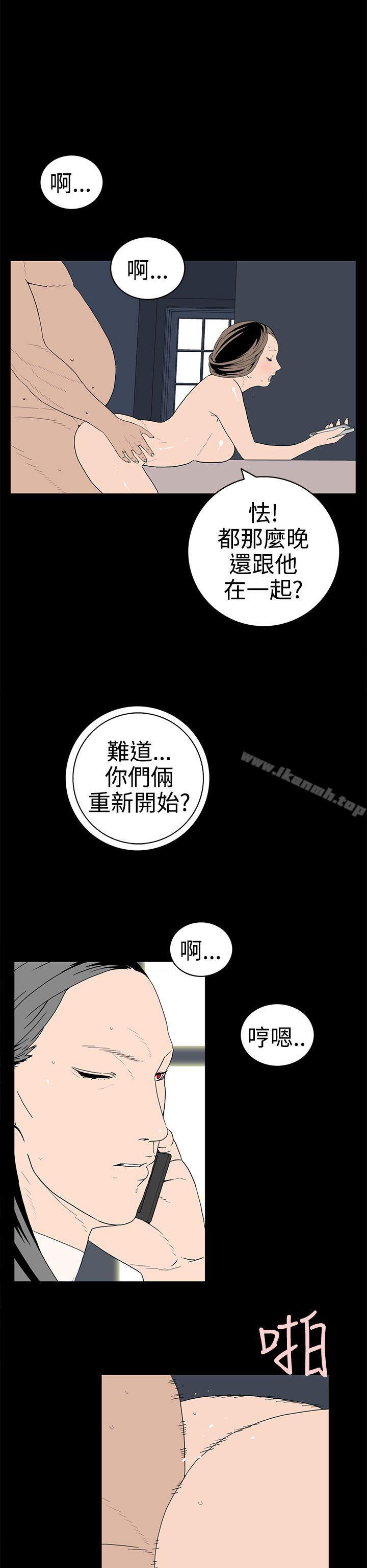 《離婚男女(完結)》漫画 第47話
