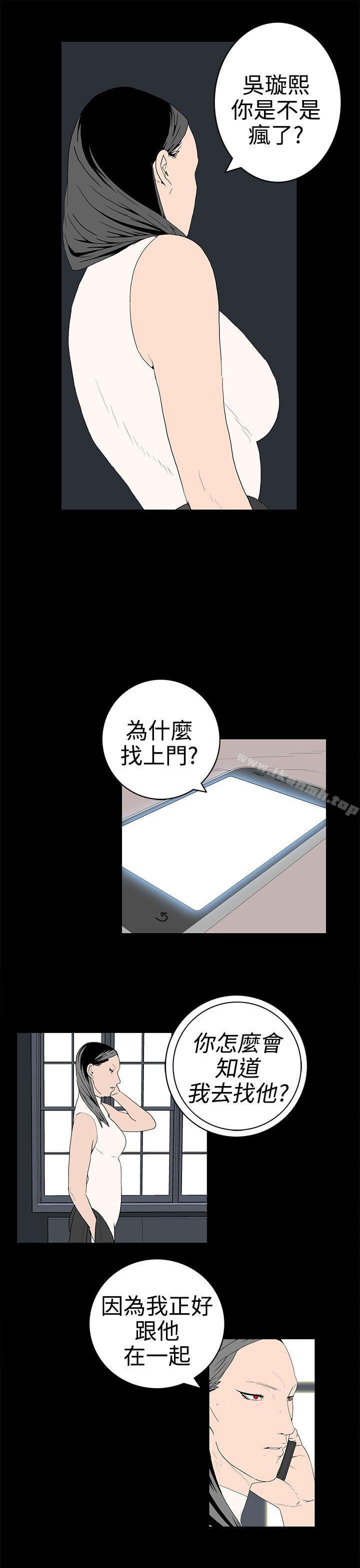 《離婚男女(完結)》漫画 第47話