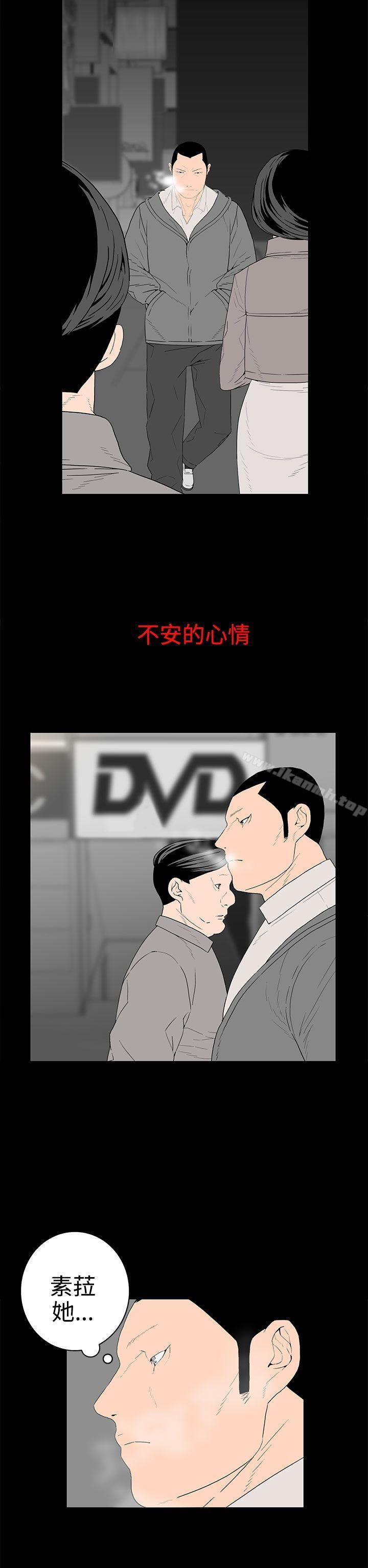 《離婚男女(完結)》漫画 第47話