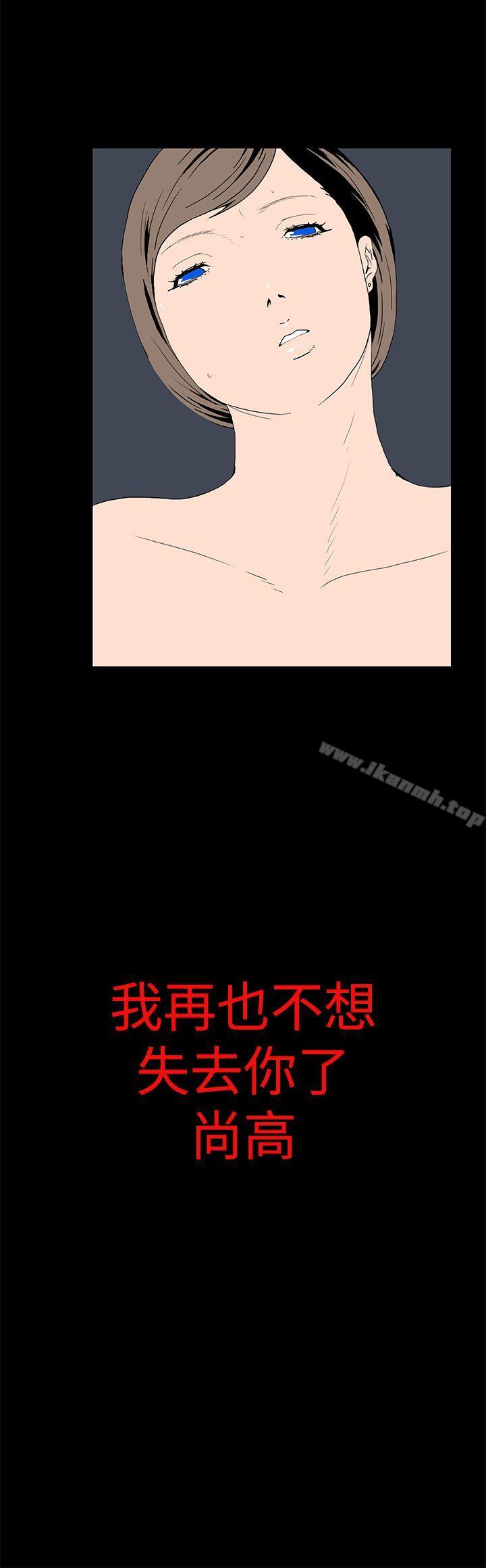 《離婚男女(完結)》漫画 第48話