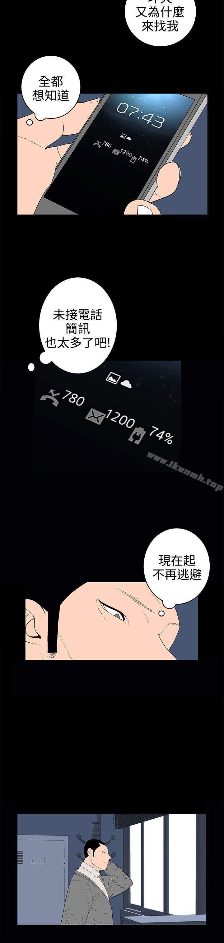 《離婚男女(完結)》漫画 第48話