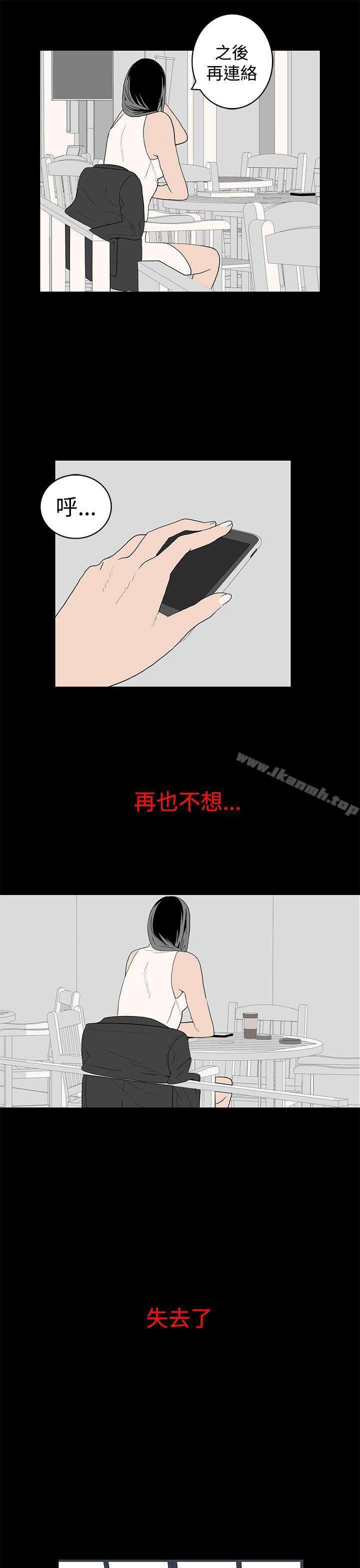 《離婚男女(完結)》漫画 第48話