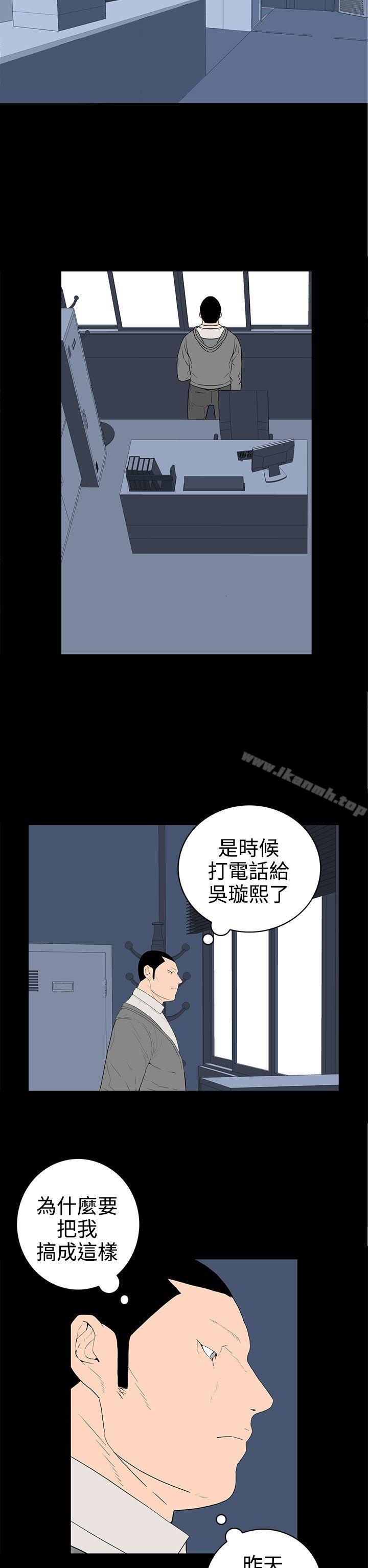 《離婚男女(完結)》漫画 第48話