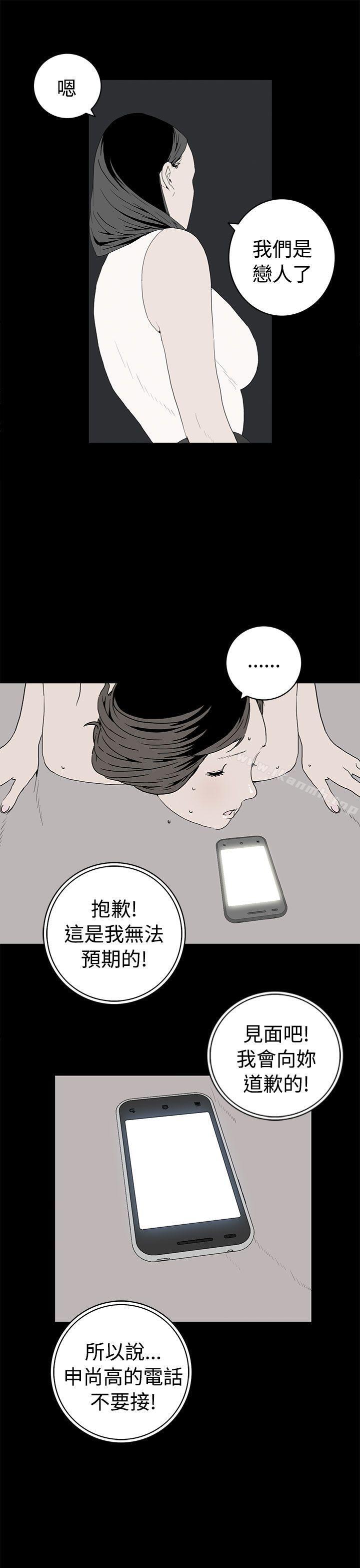 《離婚男女(完結)》漫画 第48話