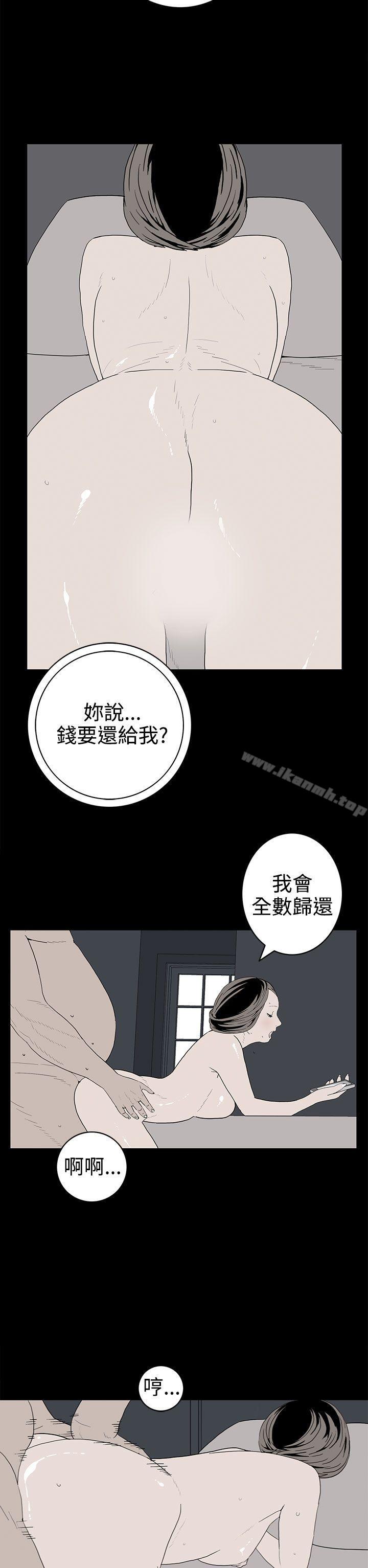 《離婚男女(完結)》漫画 第48話