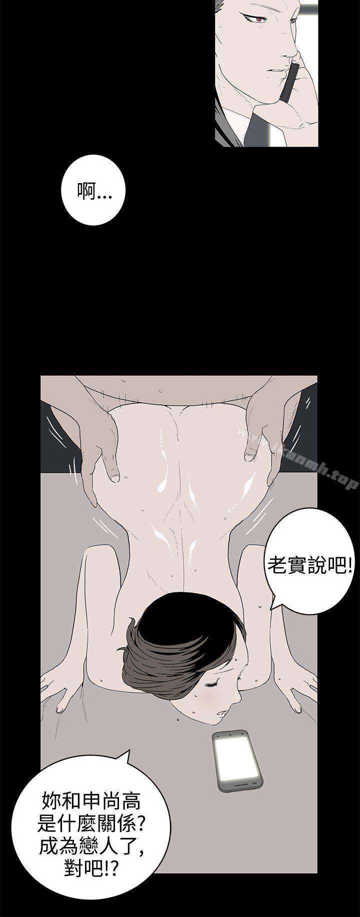 《離婚男女(完結)》漫画 第48話