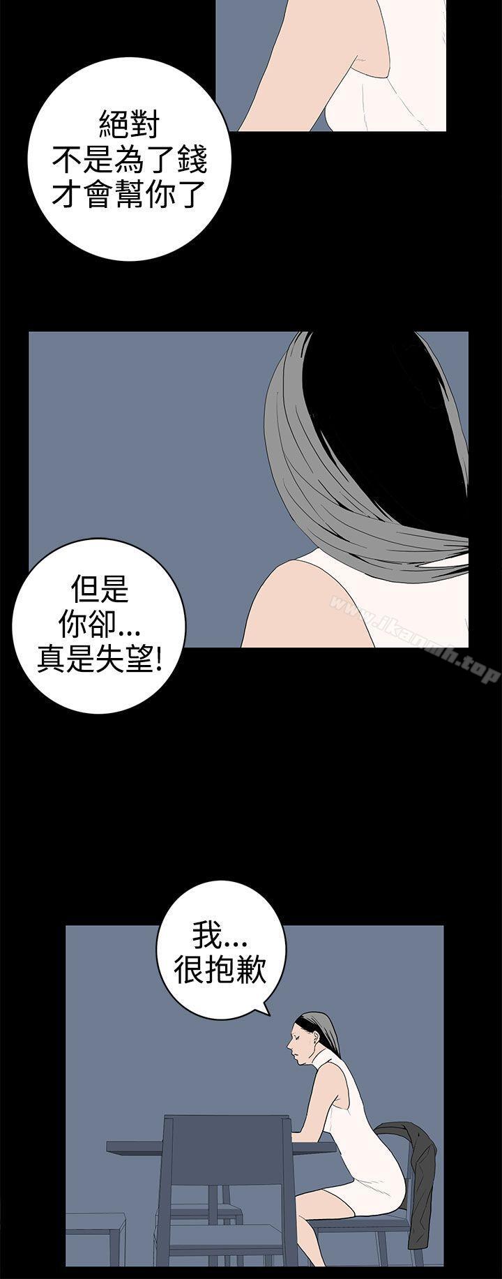 《離婚男女(完結)》漫画 第49話