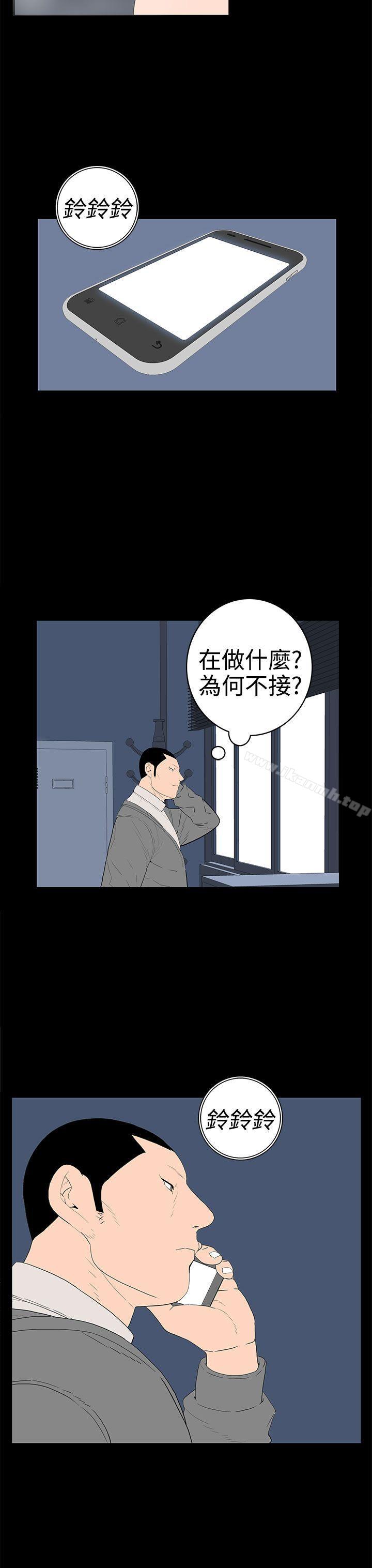 《離婚男女(完結)》漫画 第49話