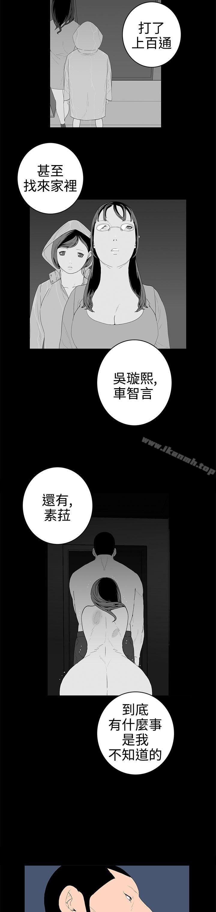 《離婚男女(完結)》漫画 第49話