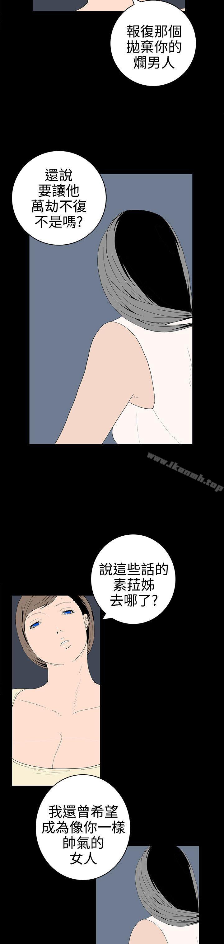 《離婚男女(完結)》漫画 第49話