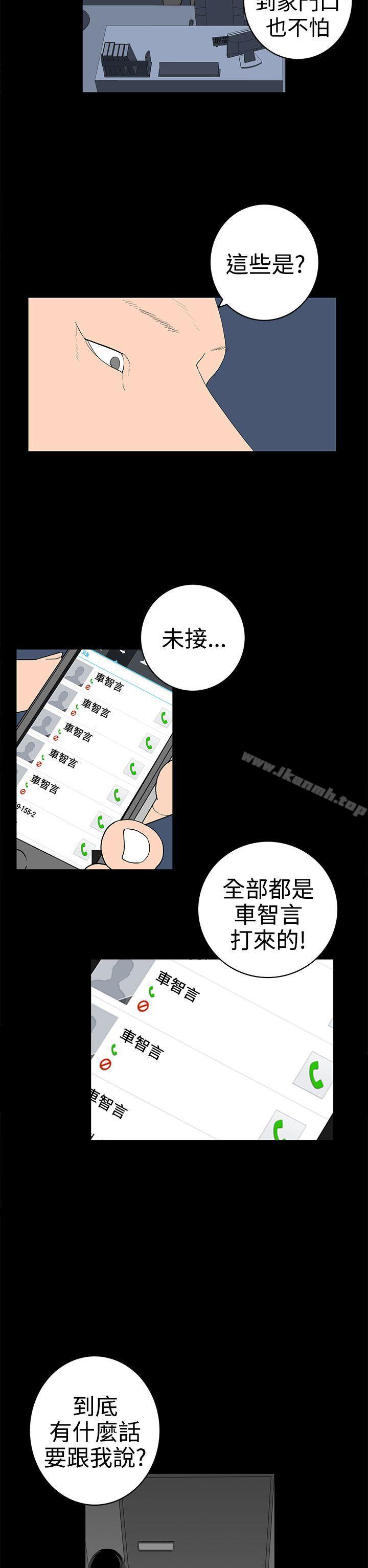 《離婚男女(完結)》漫画 第49話
