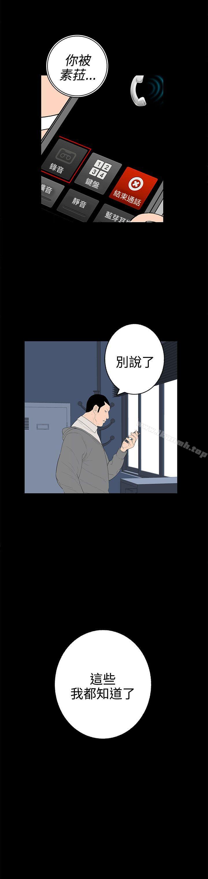 《離婚男女(完結)》漫画 第49話