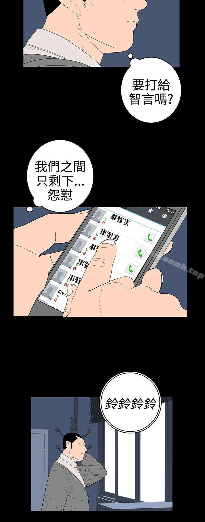 《離婚男女(完結)》漫画 第49話