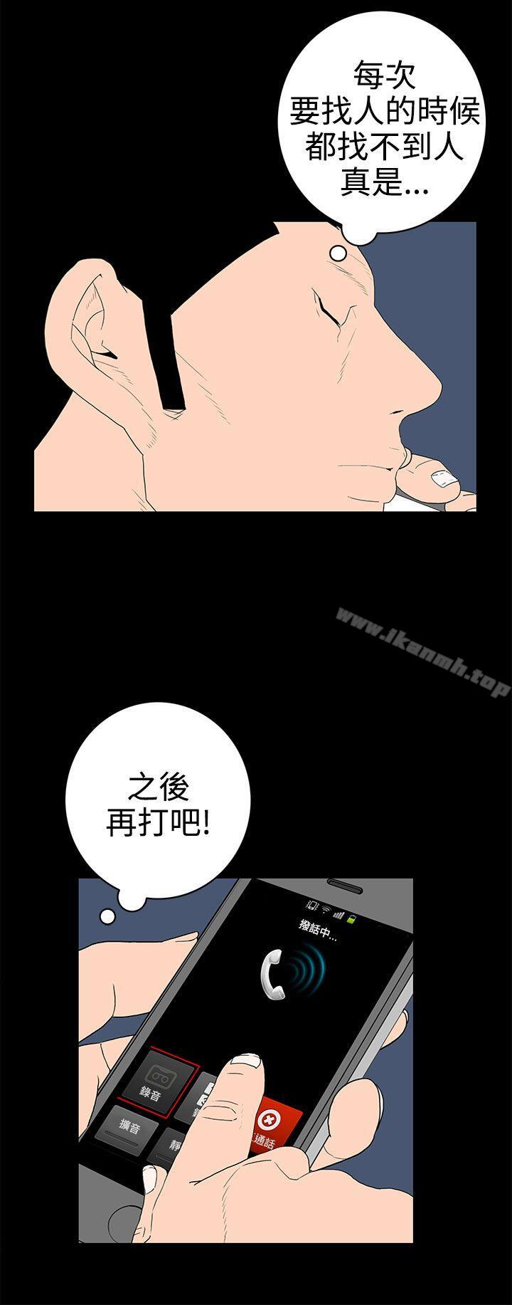 《離婚男女(完結)》漫画 第49話