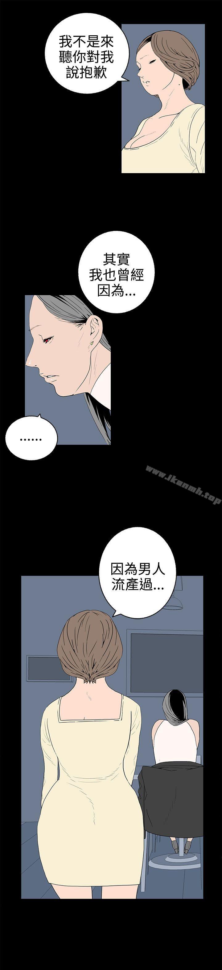 《離婚男女(完結)》漫画 第49話