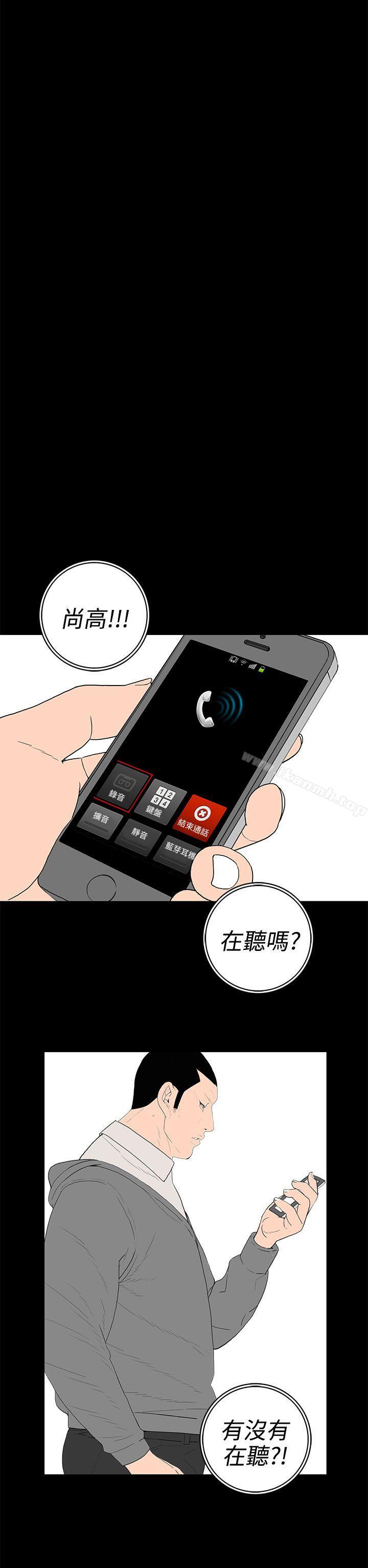 《離婚男女(完結)》漫画 第49話