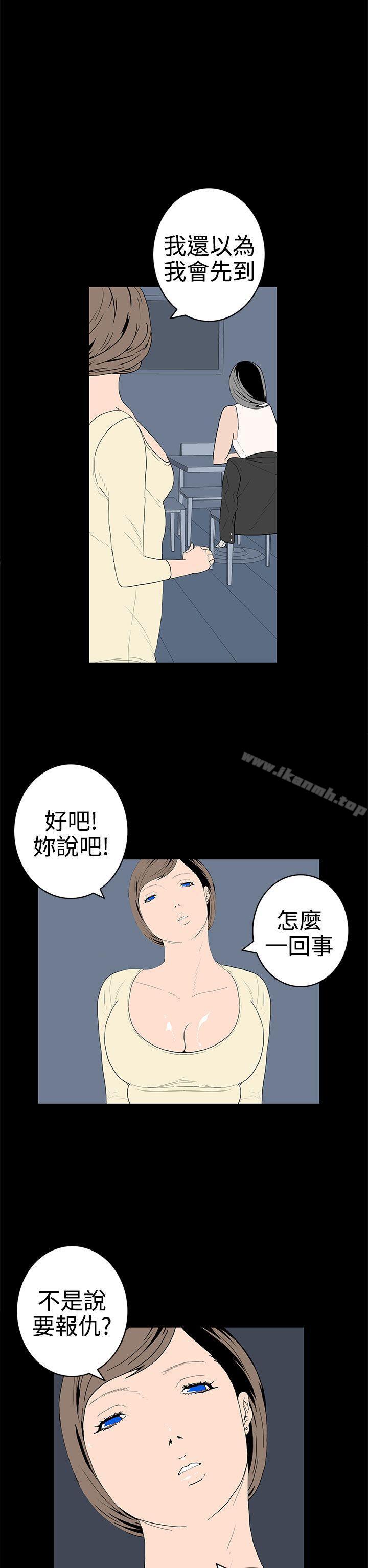《離婚男女(完結)》漫画 第49話