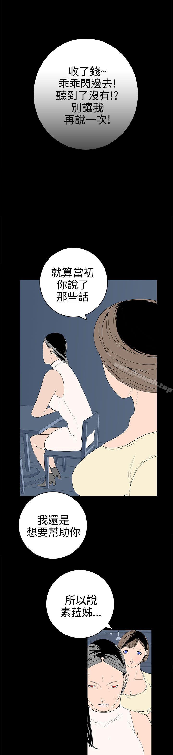 《離婚男女(完結)》漫画 第50話