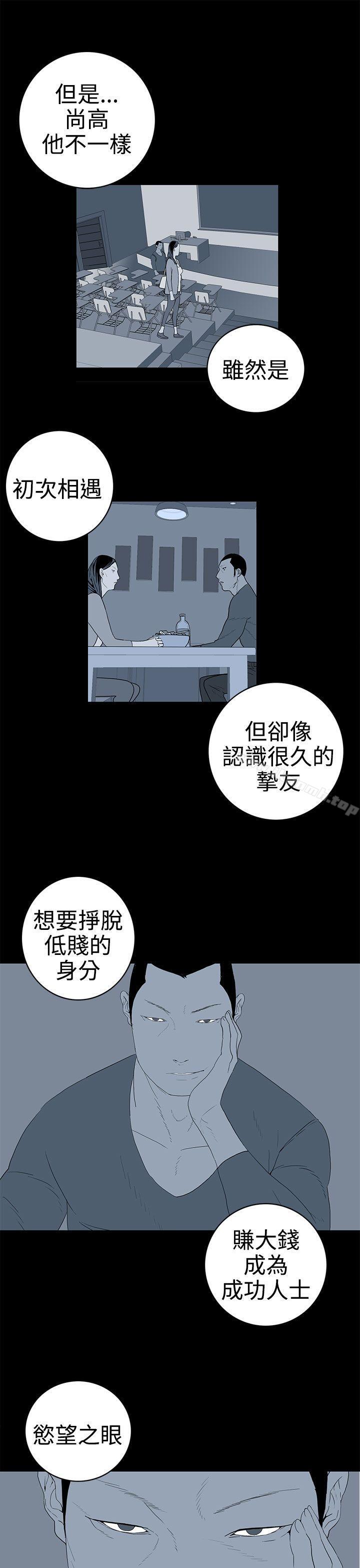 《離婚男女(完結)》漫画 第50話