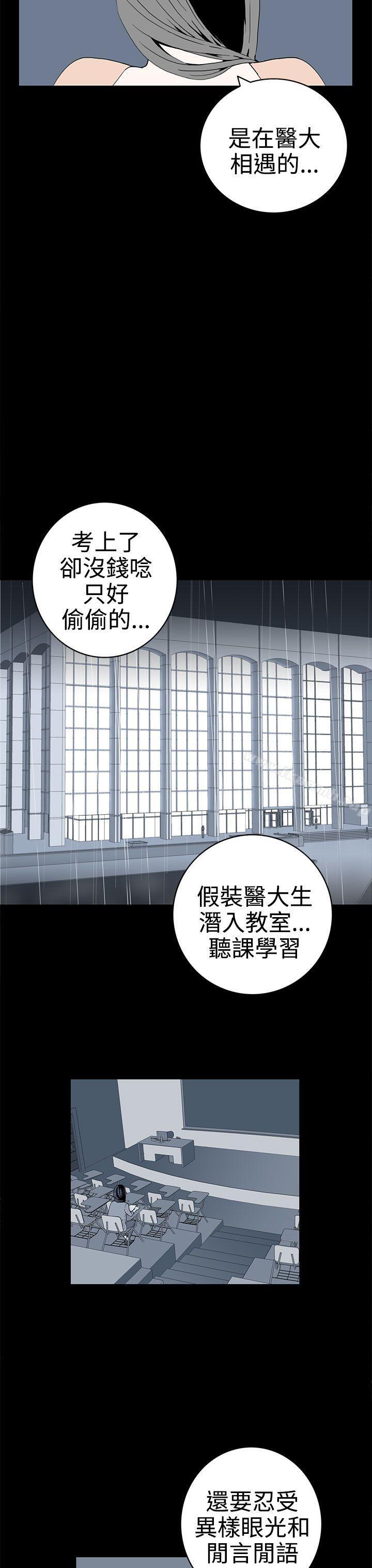 《離婚男女(完結)》漫画 第50話