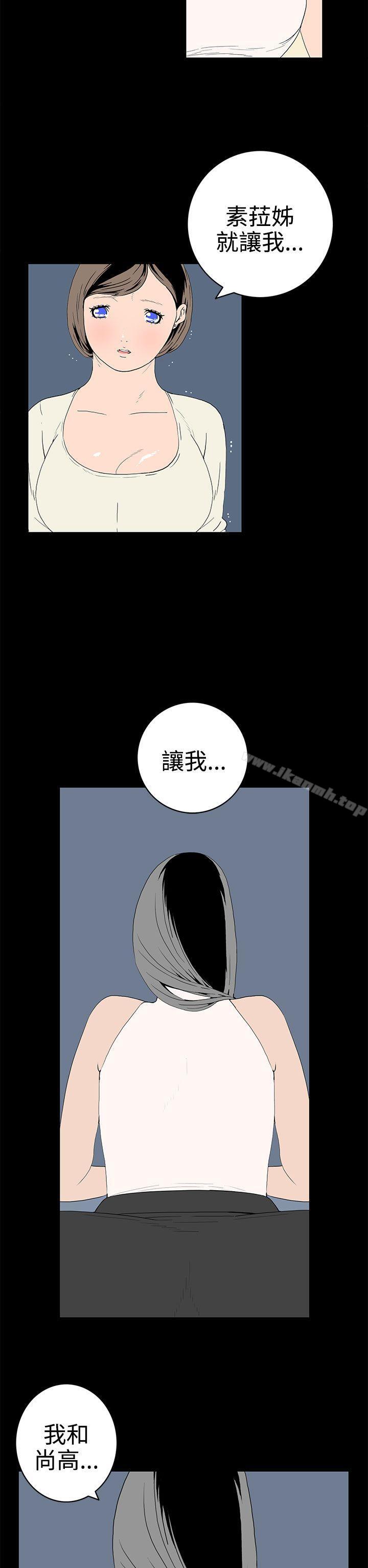 《離婚男女(完結)》漫画 第50話