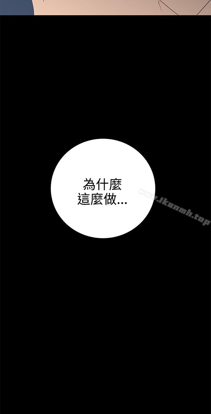 《離婚男女(完結)》漫画 第50話