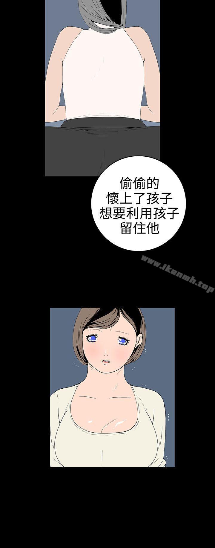 《離婚男女(完結)》漫画 第50話