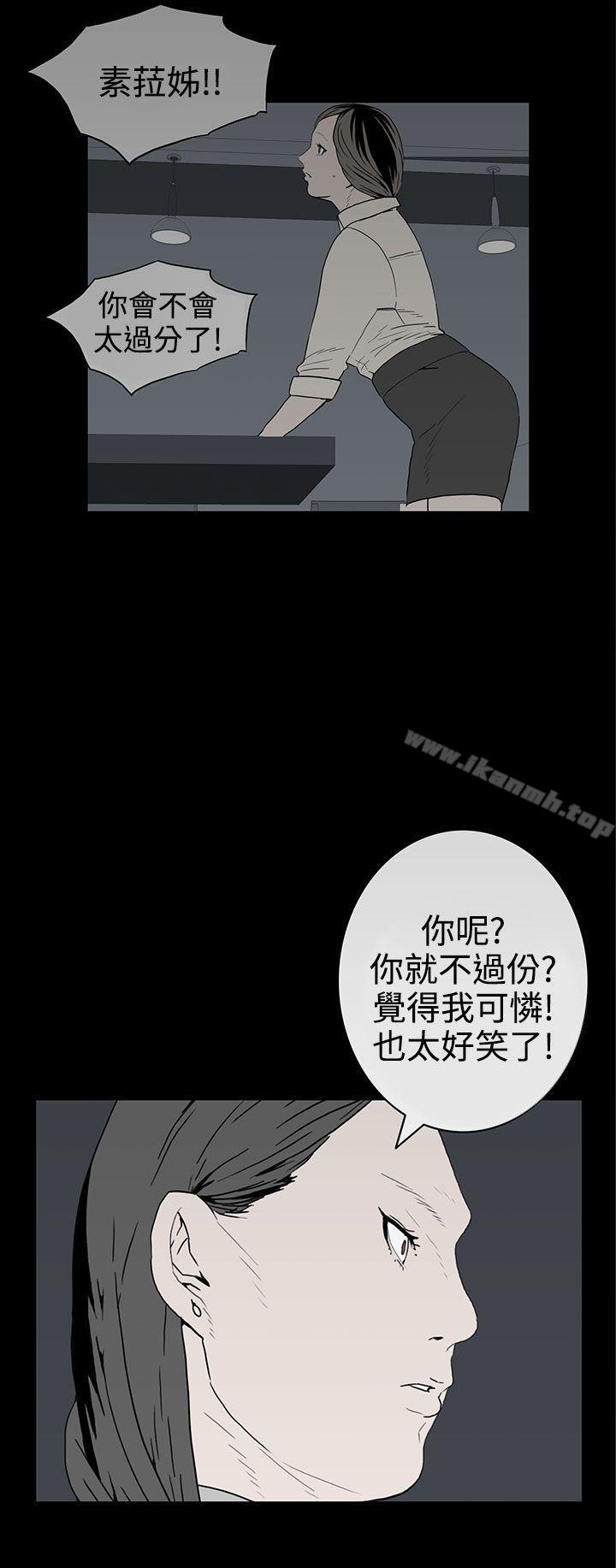 《離婚男女(完結)》漫画 第50話