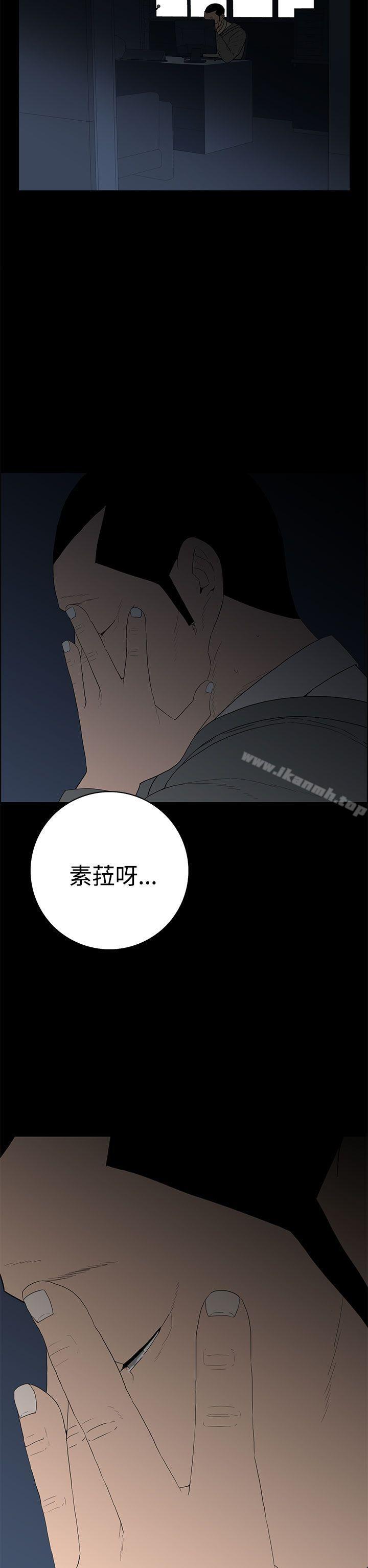 《離婚男女(完結)》漫画 第50話
