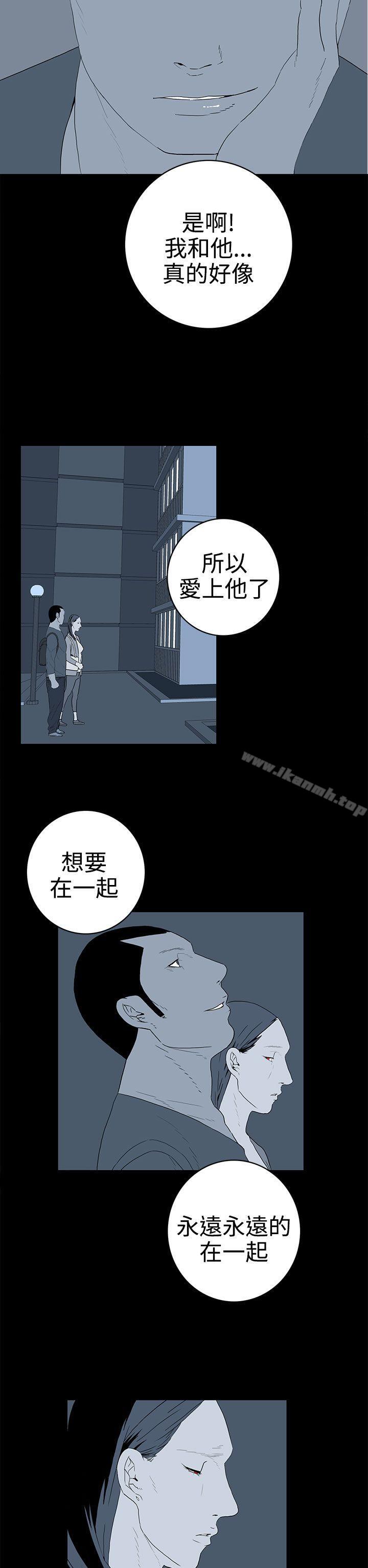 《離婚男女(完結)》漫画 第50話