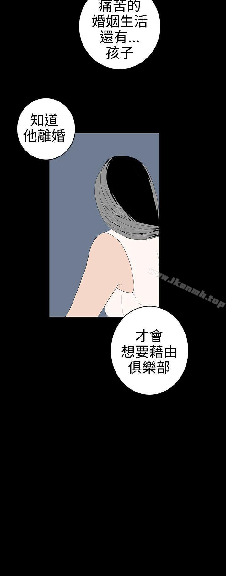 《離婚男女(完結)》漫画 第50話