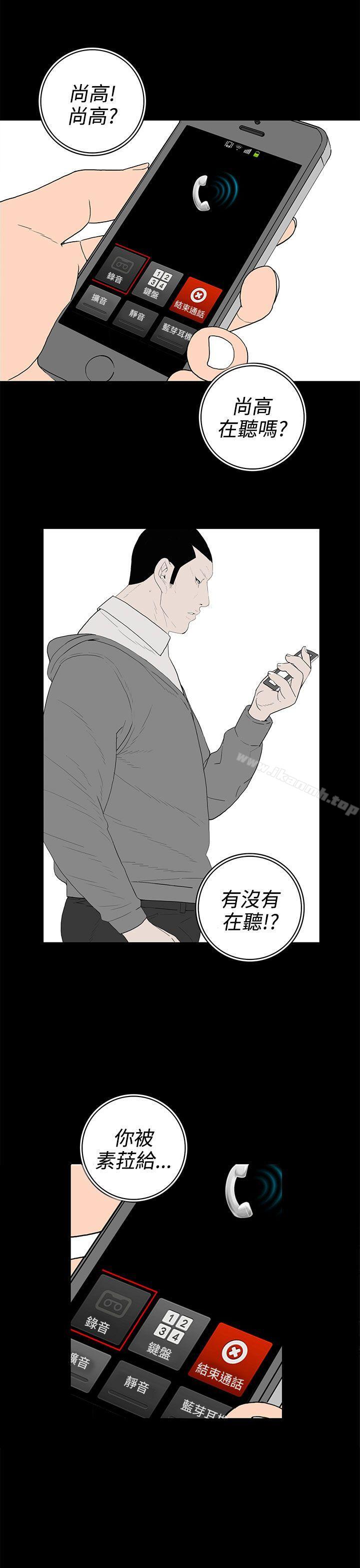《離婚男女(完結)》漫画 第51話