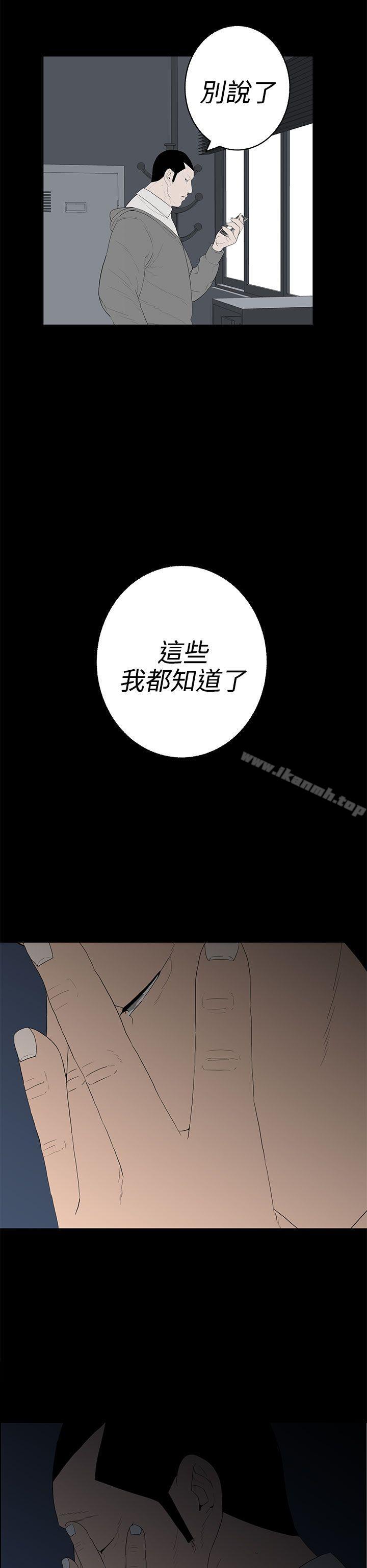 《離婚男女(完結)》漫画 第51話