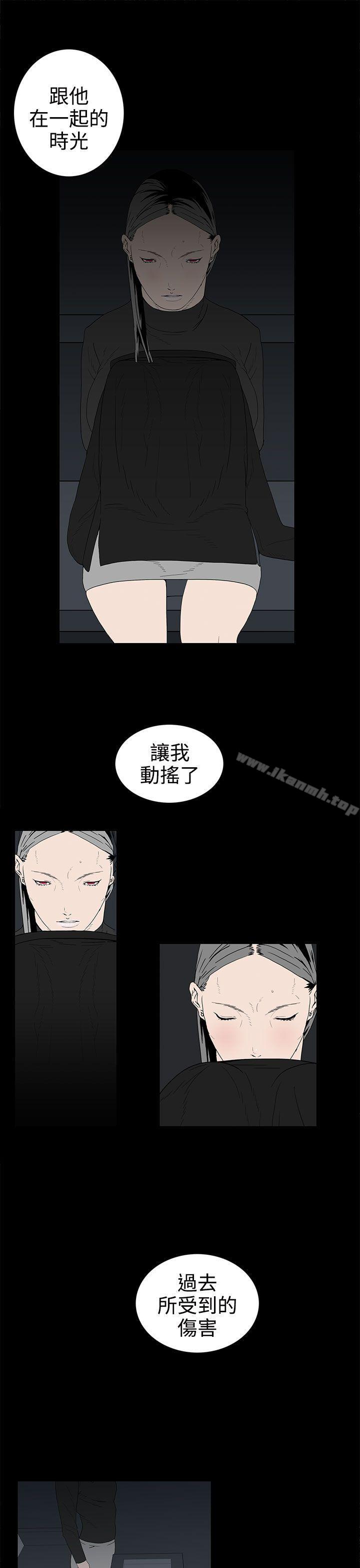 《離婚男女(完結)》漫画 第51話