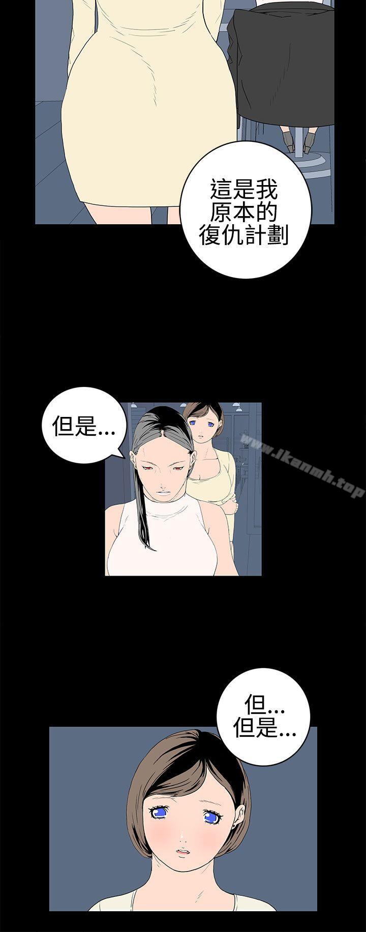 《離婚男女(完結)》漫画 第51話